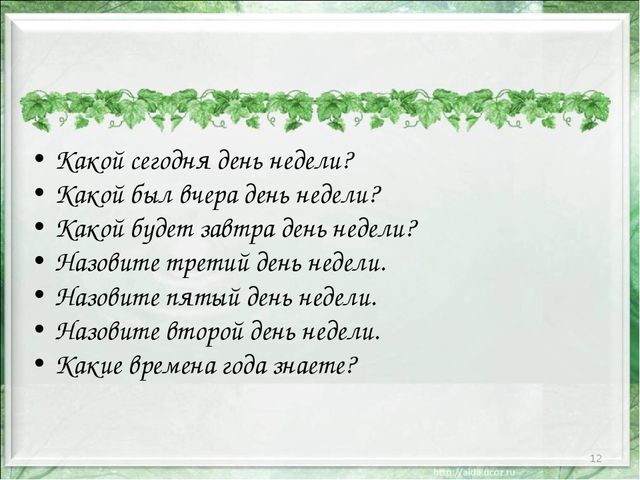 Презентация к занятию по математике в подготовительном классе по теме "Повторение состава числа «пять» Счетные операции в пределах пяти".