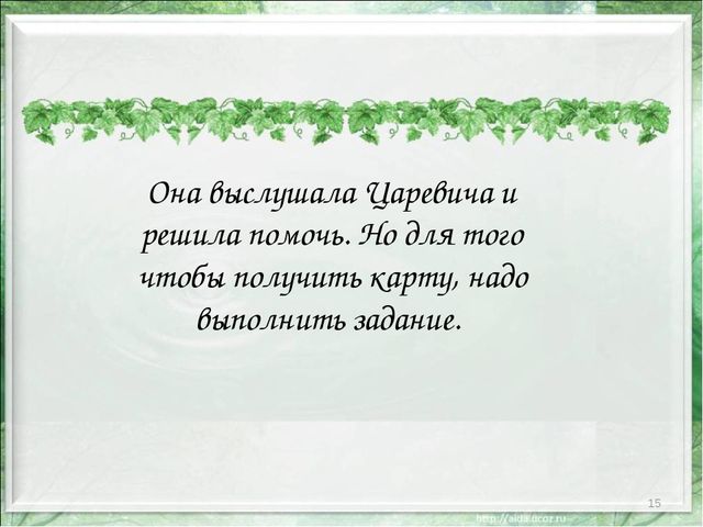 Презентация к занятию по математике в подготовительном классе по теме "Повторение состава числа «пять» Счетные операции в пределах пяти".