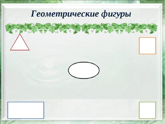 Презентация к занятию по математике в подготовительном классе по теме "Повторение состава числа «пять» Счетные операции в пределах пяти".