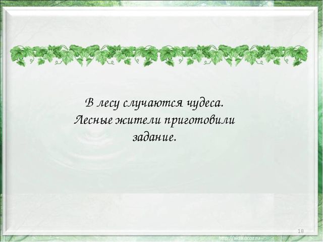Презентация к занятию по математике в подготовительном классе по теме "Повторение состава числа «пять» Счетные операции в пределах пяти".