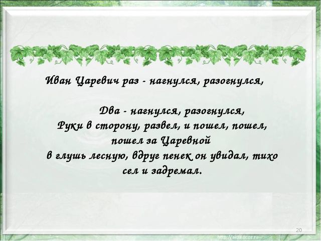 Презентация к занятию по математике в подготовительном классе по теме "Повторение состава числа «пять» Счетные операции в пределах пяти".