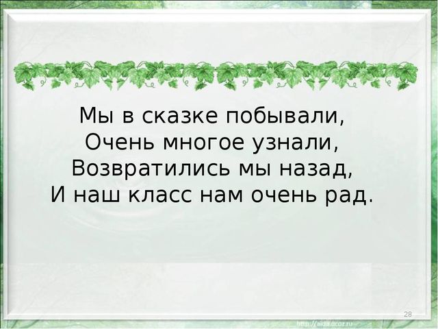 Презентация к занятию по математике в подготовительном классе по теме "Повторение состава числа «пять» Счетные операции в пределах пяти".