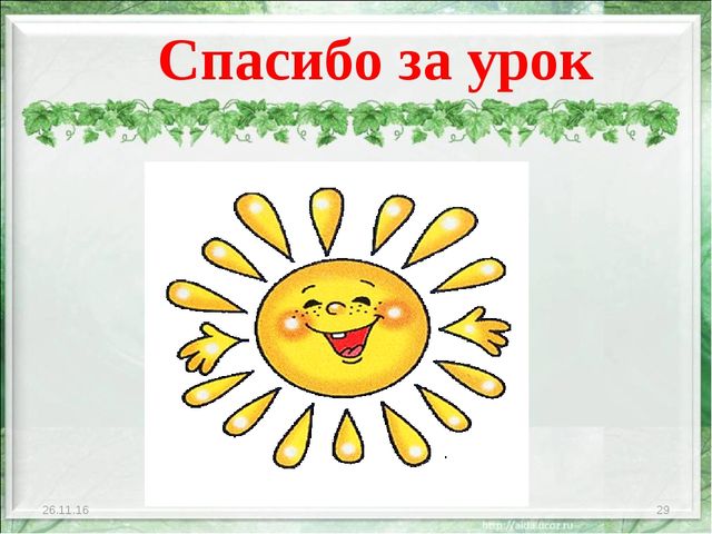 Презентация к занятию по математике в подготовительном классе по теме "Повторение состава числа «пять» Счетные операции в пределах пяти".