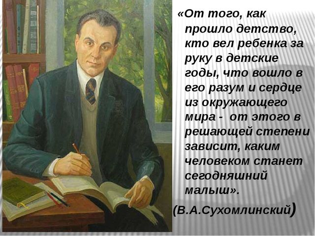 Презентация для родителей на тему: " Будущие первоклассники".
