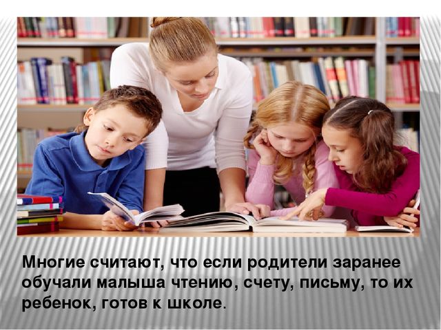 Презентация для родителей на тему: " Будущие первоклассники".