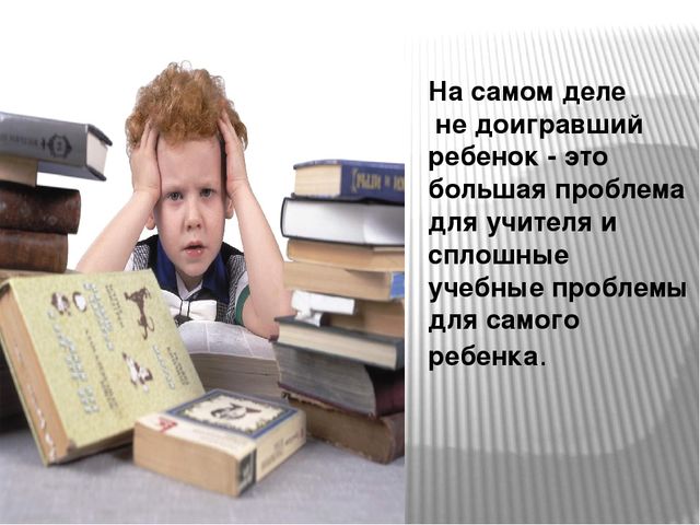 Презентация для родителей на тему: " Будущие первоклассники".