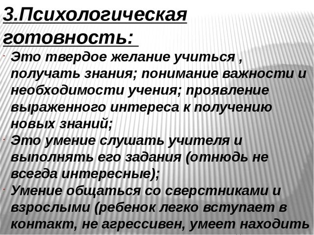 Презентация для родителей на тему: " Будущие первоклассники".