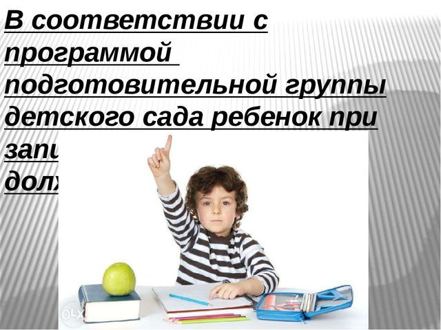 Презентация для родителей на тему: " Будущие первоклассники".