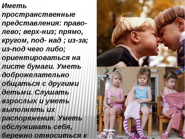 Презентация для родителей на тему: " Будущие первоклассники".