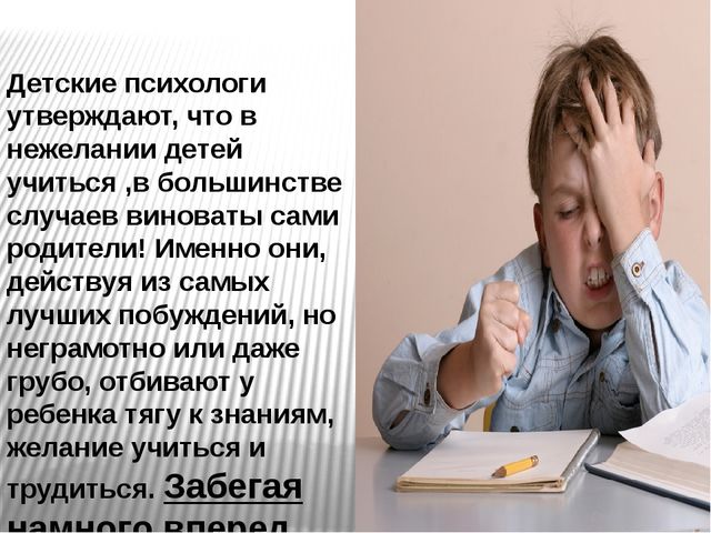Презентация для родителей на тему: " Будущие первоклассники".