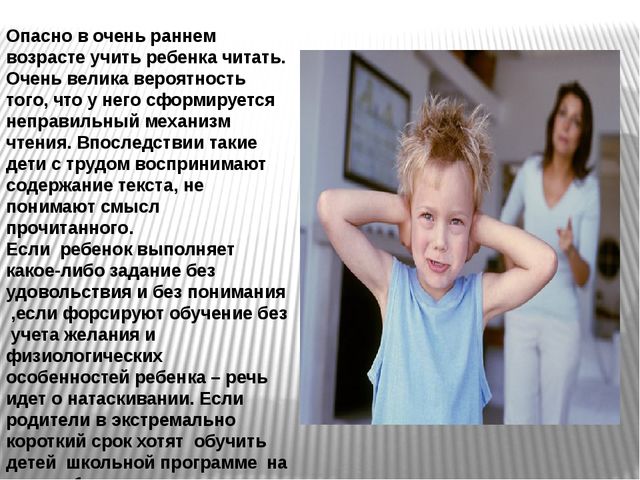 Презентация для родителей на тему: " Будущие первоклассники".