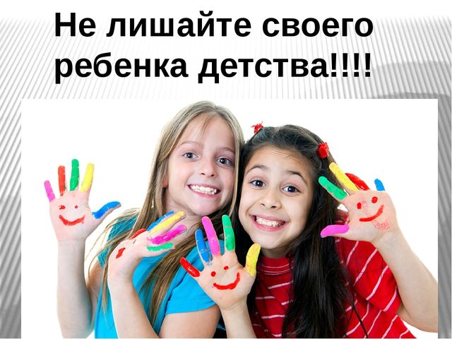 Презентация для родителей на тему: " Будущие первоклассники".