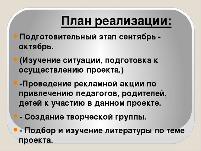 Проект на тему: "Нравственное воспитание дошкольников ".