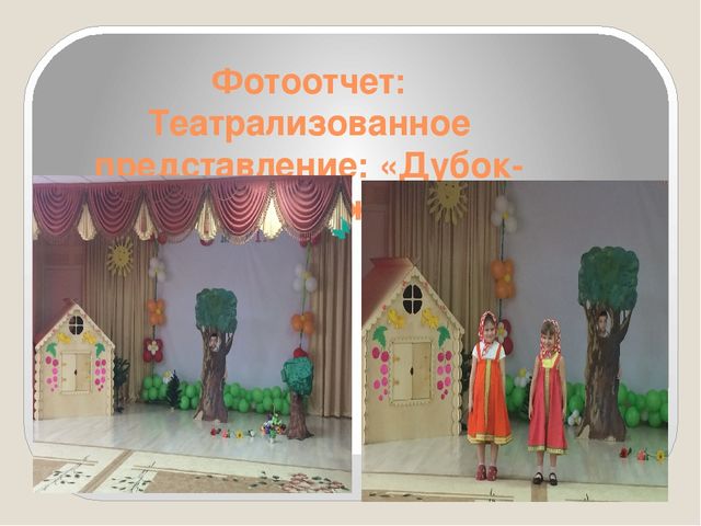 Проект на тему: "Нравственное воспитание дошкольников ".