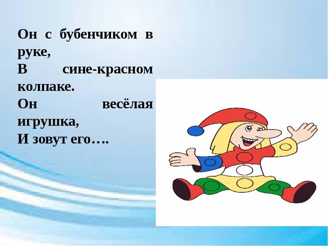 Презентация по обучению грамоте "Волшебная буква"