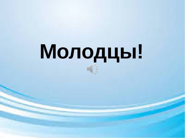 Презентация по обучению грамоте "Волшебная буква"