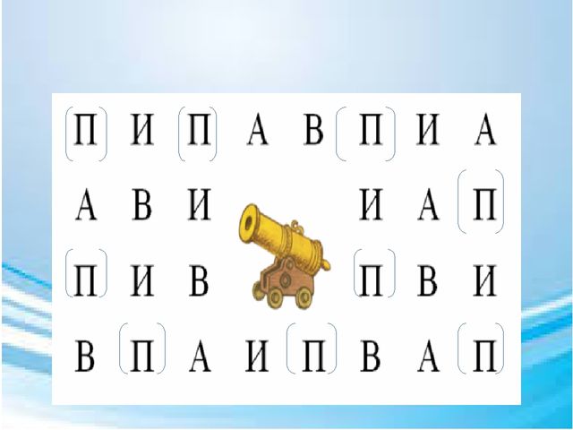 Презентация по обучению грамоте "Волшебная буква"