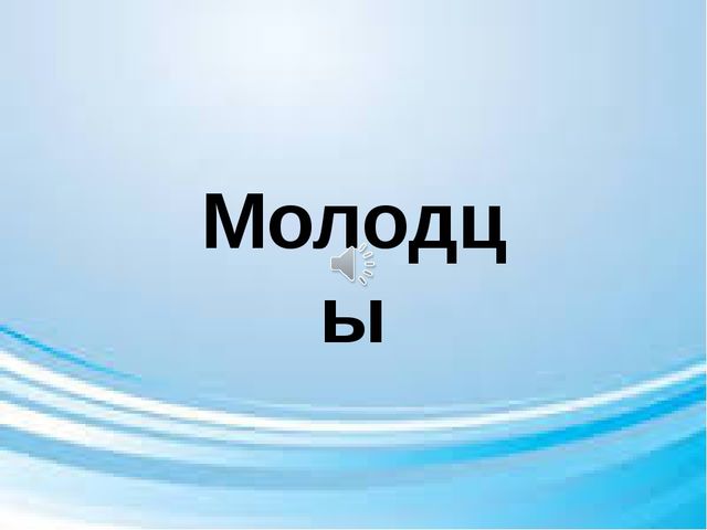 Презентация по обучению грамоте "Волшебная буква"