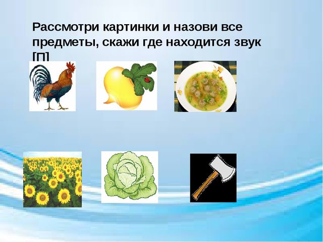 Презентация по обучению грамоте "Волшебная буква"