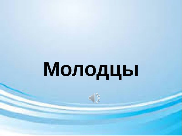 Презентация по обучению грамоте "Волшебная буква"