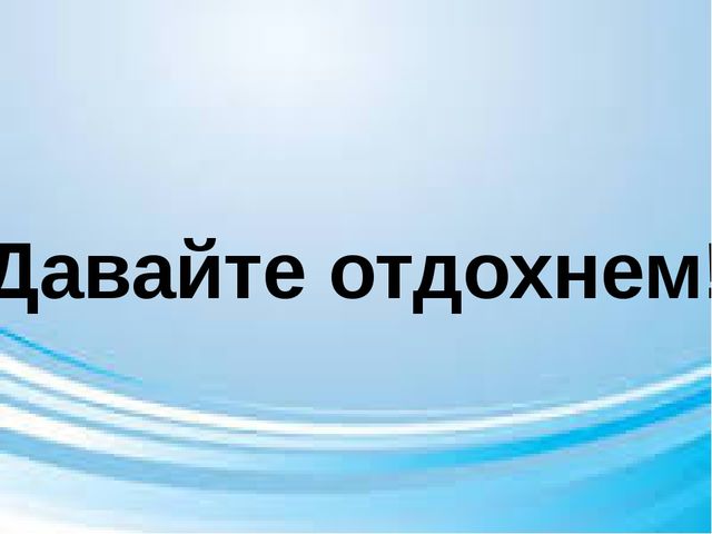 Презентация по обучению грамоте "Волшебная буква"