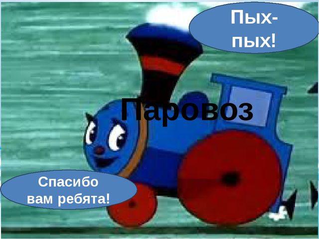 Презентация по обучению грамоте "Волшебная буква"