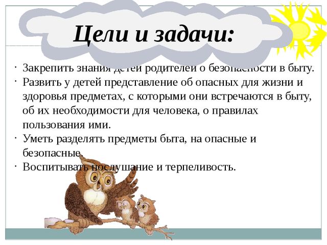 Презентация правила безопасности к всеобучу квн