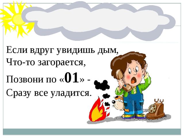 Презентация правила безопасности к всеобучу квн
