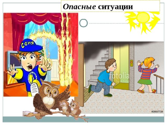 Презентация правила безопасности к всеобучу квн