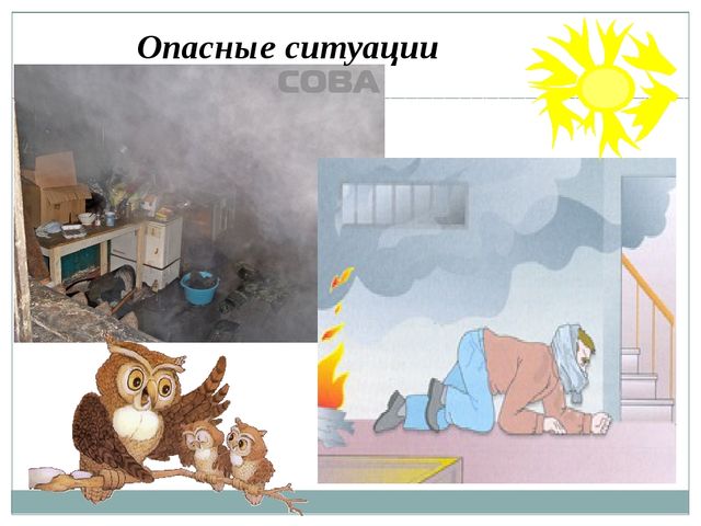 Презентация правила безопасности к всеобучу квн