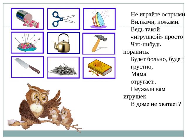 Презентация правила безопасности к всеобучу квн