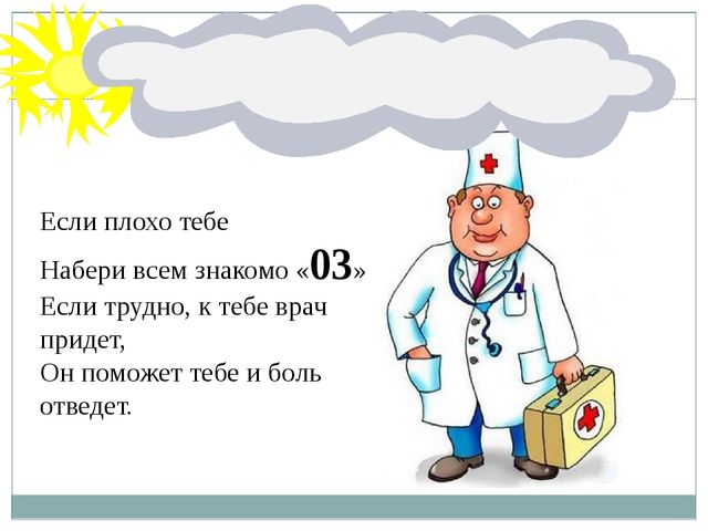 Презентация правила безопасности к всеобучу квн
