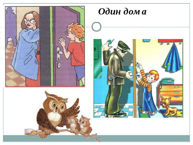 Презентация правила безопасности к всеобучу квн