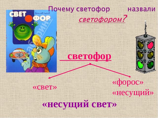 Презентация "Правила дорожные знать каждому положено"