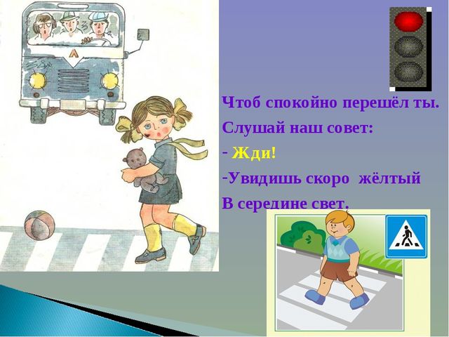 Презентация "Правила дорожные знать каждому положено"