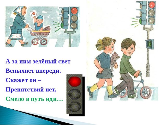 Презентация "Правила дорожные знать каждому положено"