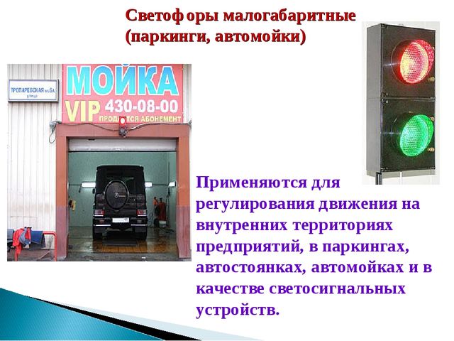 Презентация "Правила дорожные знать каждому положено"