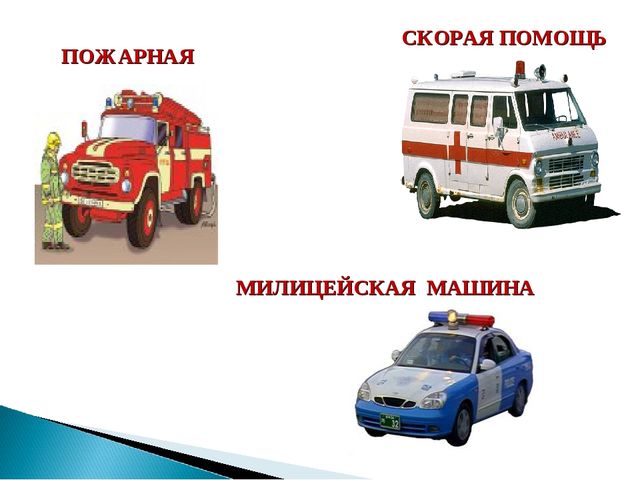 Презентация "Правила дорожные знать каждому положено"