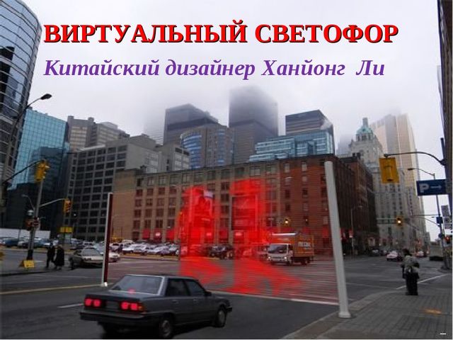 Презентация "Правила дорожные знать каждому положено"