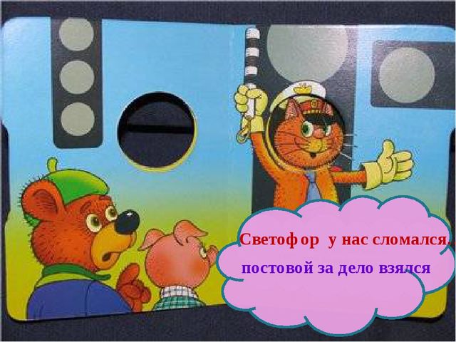 Презентация "Правила дорожные знать каждому положено"
