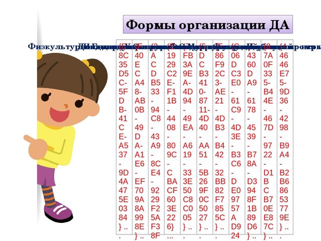 Сохранение, укрепление и коррекция физического, психического здоровья детей через оптимизацию двигательного режима.