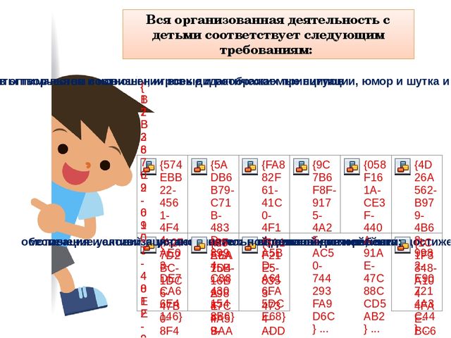 Сохранение, укрепление и коррекция физического, психического здоровья детей через оптимизацию двигательного режима.
