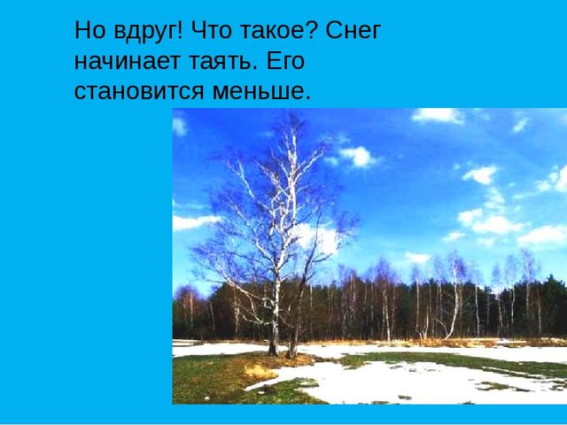 Презентация на тему "Весна"