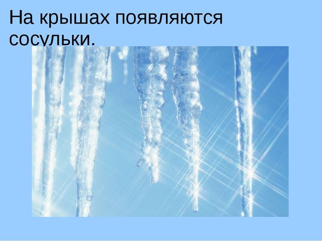 Презентация на тему "Весна"