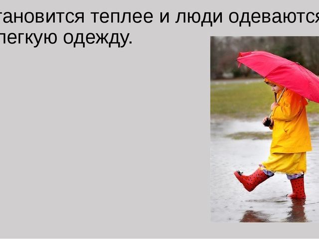 Презентация на тему "Весна"