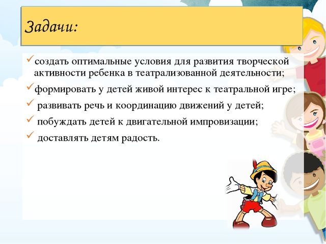 Презентация на тему: "Театрализованная деятельность в первой младшей группе"