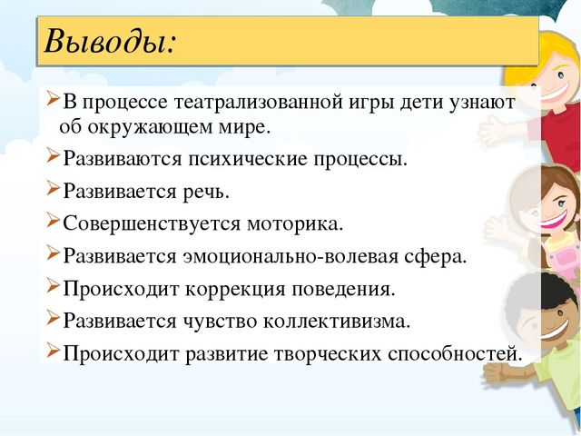 Презентация на тему: "Театрализованная деятельность в первой младшей группе"