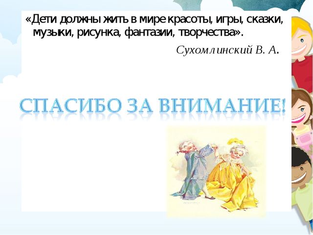 Презентация на тему: "Театрализованная деятельность в первой младшей группе"