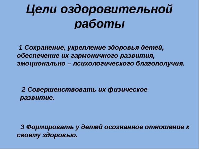 Презентация формирование здорового образа жизни