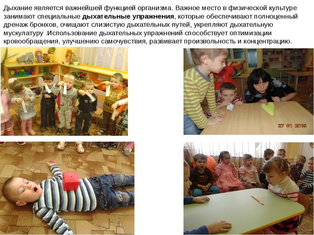 Презентация формирование здорового образа жизни